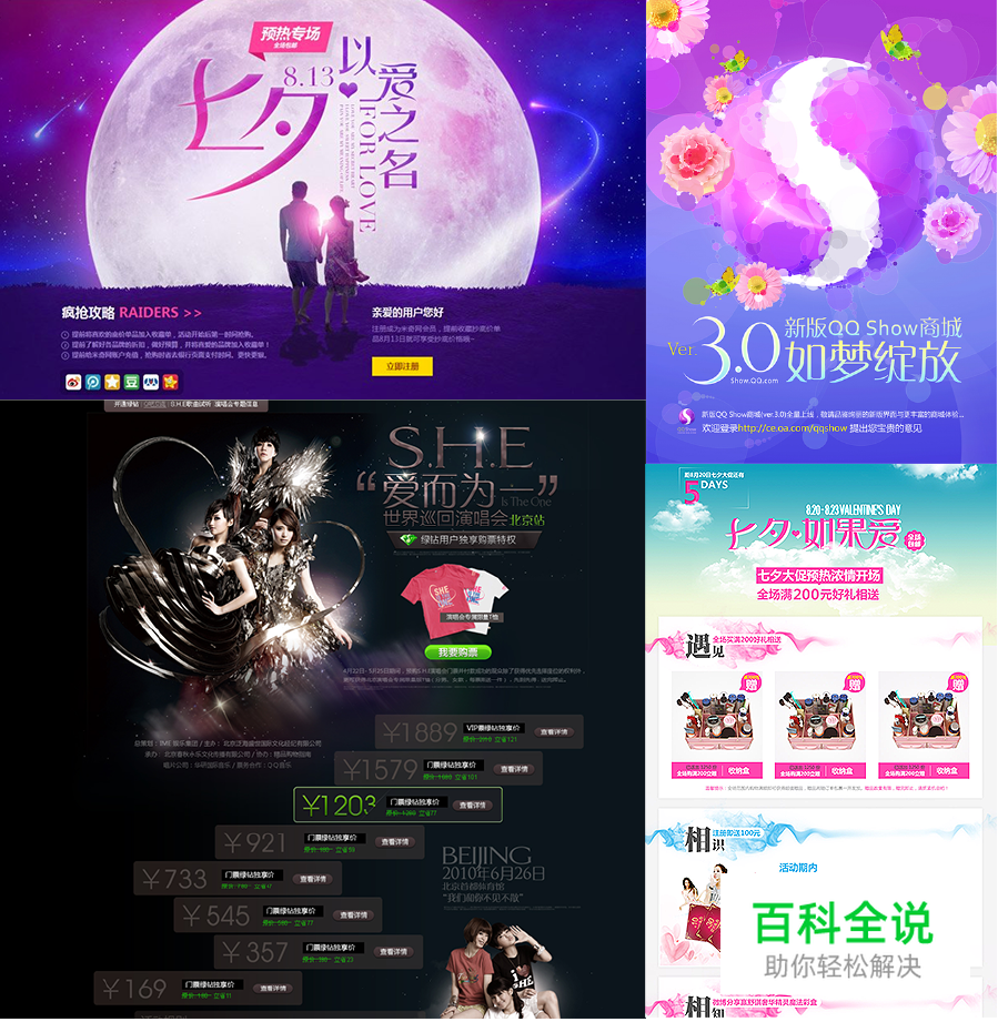 字体设计之字的性取向