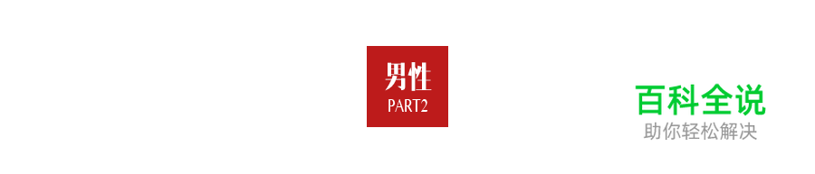 字体设计之字的性取向