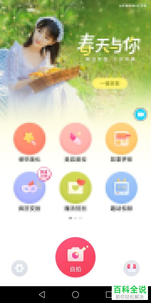 在天天p图软件中怎么改变发型？