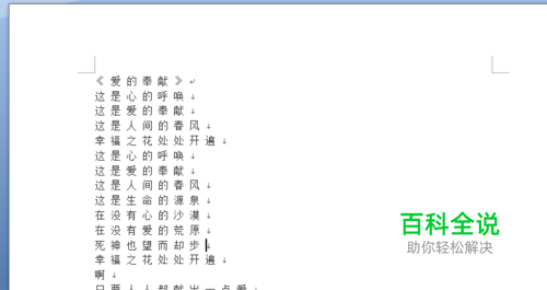字体太密太紧凑，怎么把字体间距改大一点