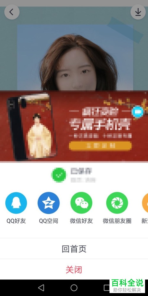 在天天p图软件中怎么改变发型？