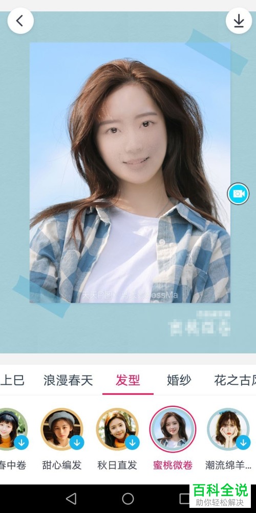 在天天p图软件中怎么改变发型？