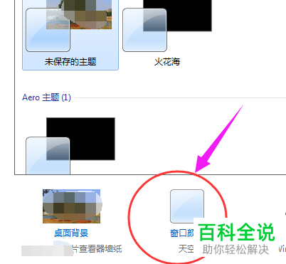 在txt文档中如何快速更改背景颜色？