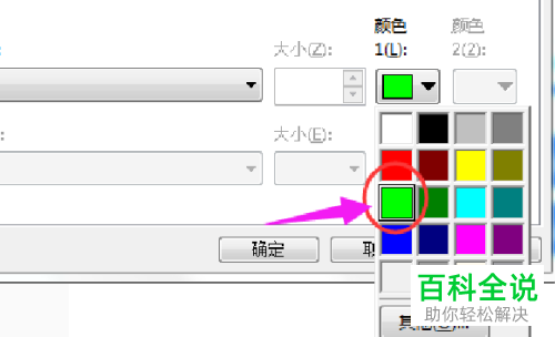 在txt文档中如何快速更改背景颜色？