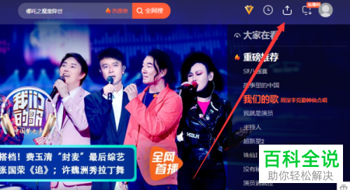 在腾讯视频中怎么上传自己录的视频