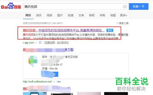 在腾讯视频中怎么上传自己录的视频