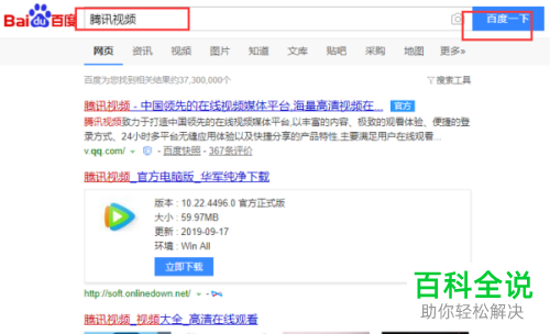 在腾讯视频中怎么上传自己录的视频