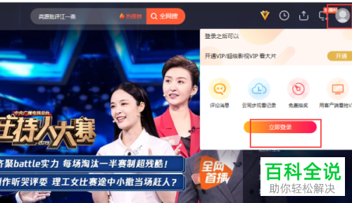 在腾讯视频中怎么上传自己录的视频