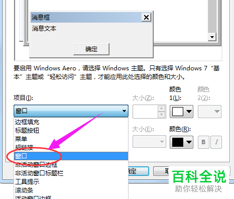 在txt文档中如何快速更改背景颜色？