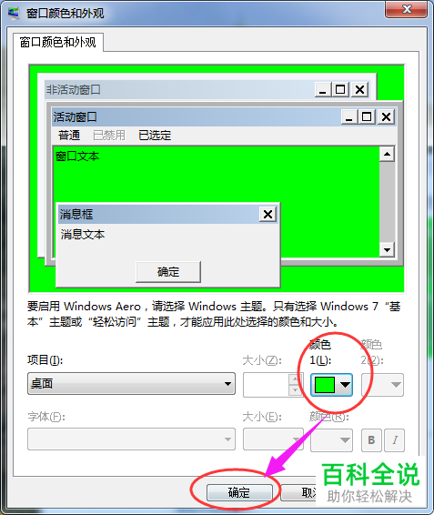 在txt文档中如何快速更改背景颜色？