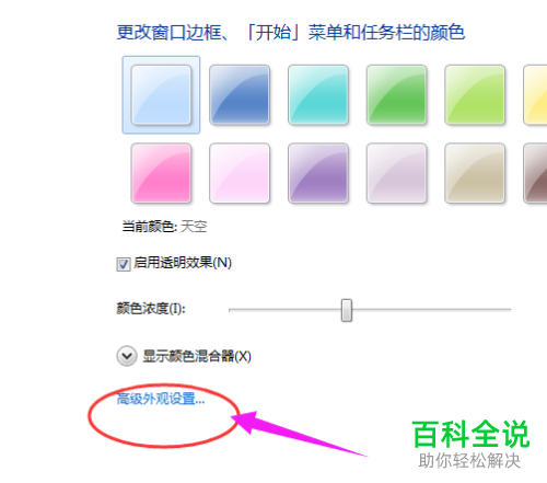 在txt文档中如何快速更改背景颜色？