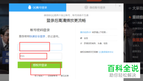 在腾讯视频中怎么上传自己录的视频
