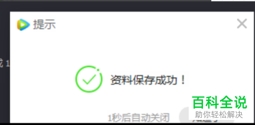 在腾讯视频中怎么上传自己录的视频
