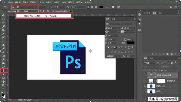 字体怎样安装到ps上（安装的字体在ps里找不到）