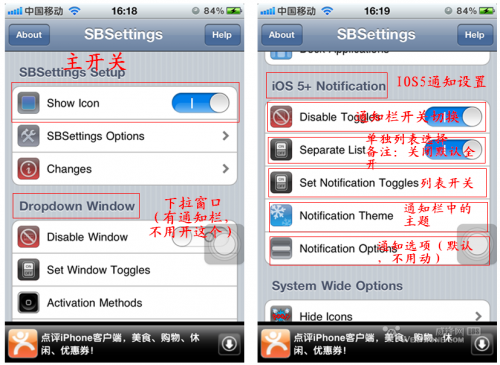 在通知中心如何设置SBSettings图文教程
