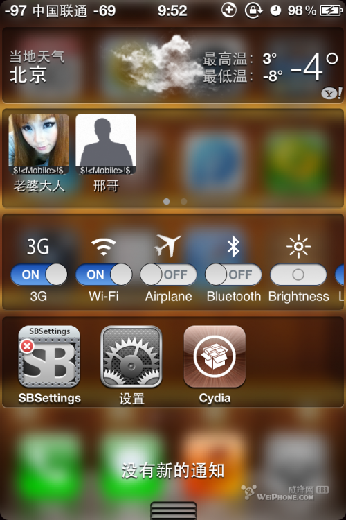 在通知中心如何设置SBSettings图文教程