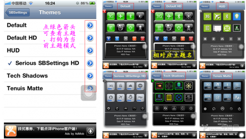 在通知中心如何设置SBSettings图文教程