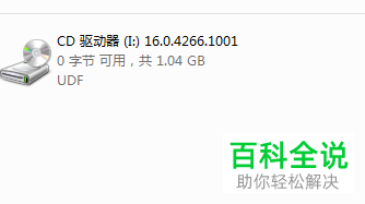 在UltraISO软件中将ISO文件加载到虚拟光驱