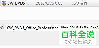 在UltraISO软件中将ISO文件加载到虚拟光驱