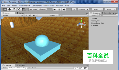 在unity中如何判断鼠标是否点击在模型上面