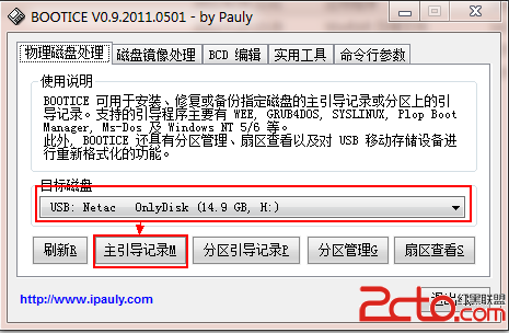 在U盘上安装Linux系统解决方案