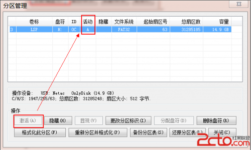 在U盘上安装Linux系统解决方案
