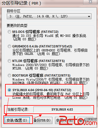 在U盘上安装Linux系统解决方案