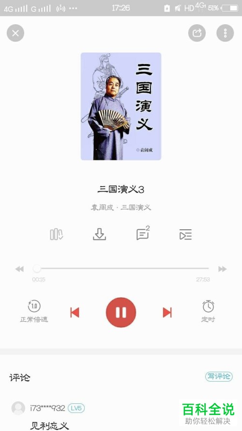 在vivo手机内怎么使用电子书功能来听书