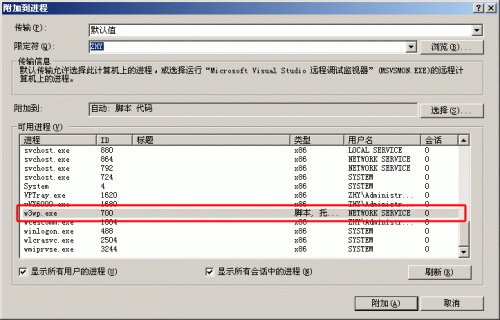 在Visual Studio 2008 SP1 中调试ASP的图文教程