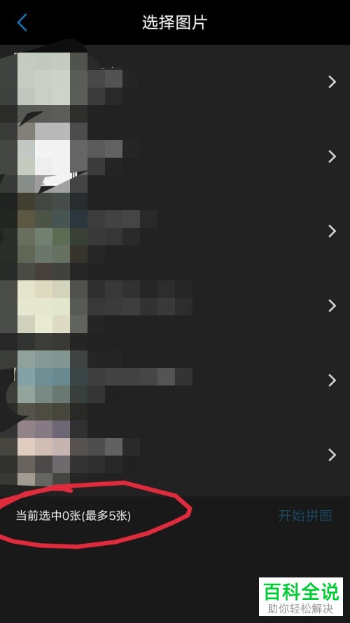 在VIVO手机相册中如何进行拼图操作？