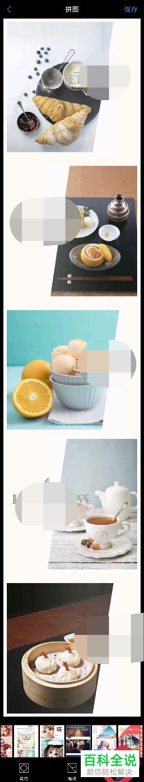 在VIVO手机相册中如何进行拼图操作？