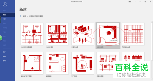 在Visio 2016绘制图形时怎么隐藏图层