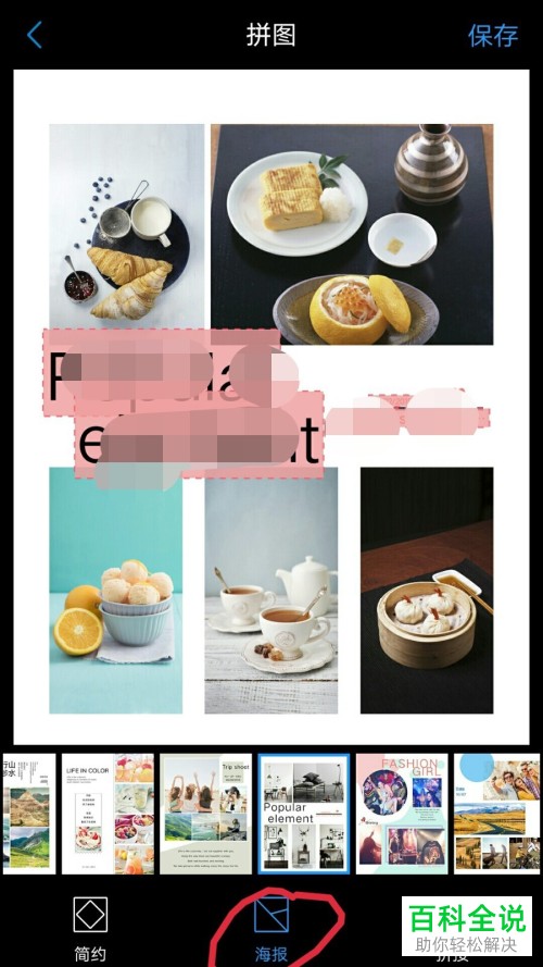 在VIVO手机相册中如何进行拼图操作？