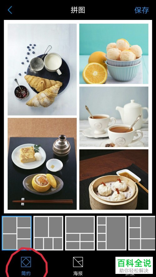 在VIVO手机相册中如何进行拼图操作？