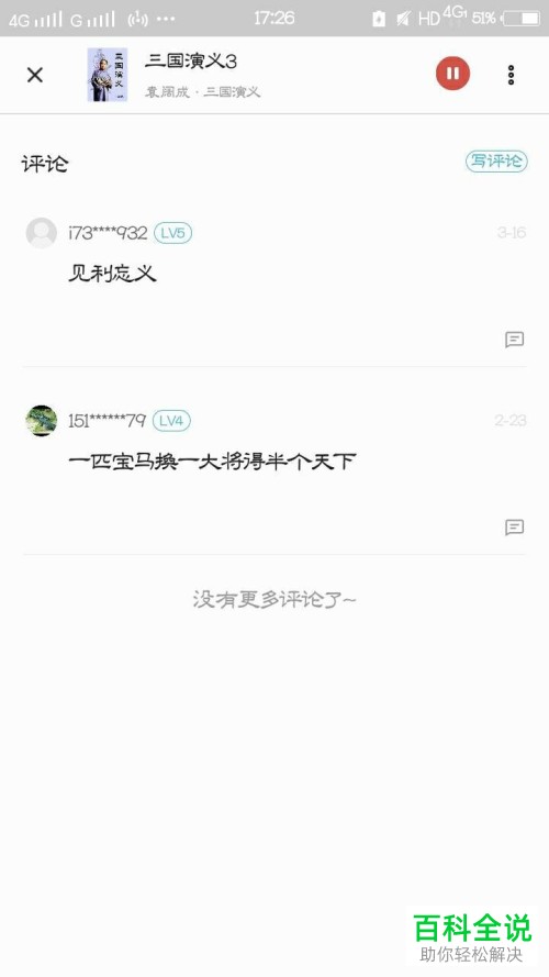 在vivo手机内怎么使用电子书功能来听书