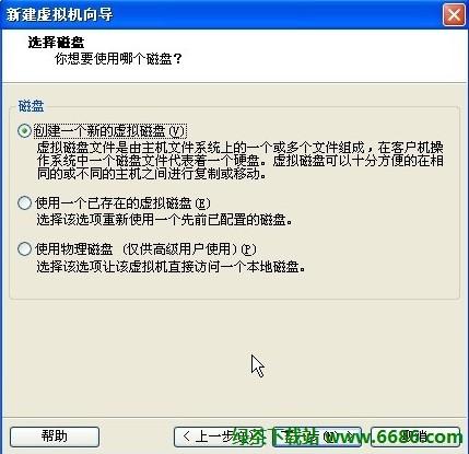 在VMware虚拟机中安装中文版Win7系统详细教程 附虚拟机下载