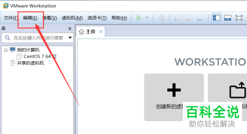 在VMware虚拟机上怎么配置Linux系统的网络