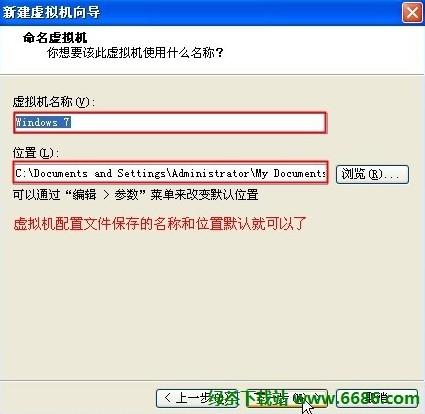 在VMware虚拟机中安装中文版Win7系统详细教程 附虚拟机下载