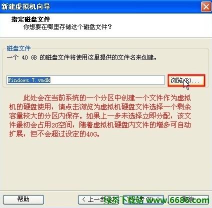 在VMware虚拟机中安装中文版Win7系统详细教程 附虚拟机下载