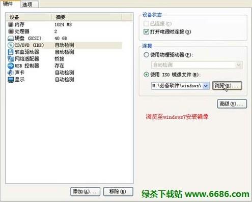 在VMware虚拟机中安装中文版Win7系统详细教程 附虚拟机下载