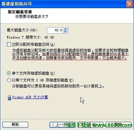 在VMware虚拟机中安装中文版Win7系统详细教程 附虚拟机下载