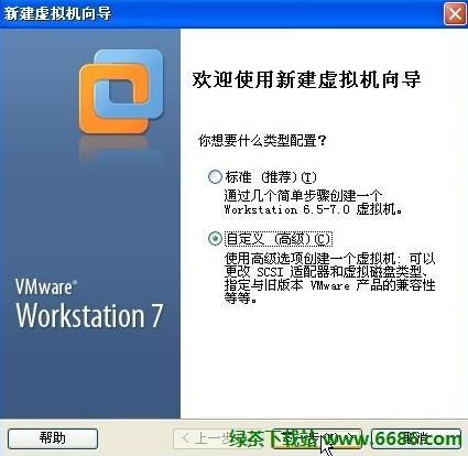 在VMware虚拟机中安装中文版Win7系统详细教程 附虚拟机下载
