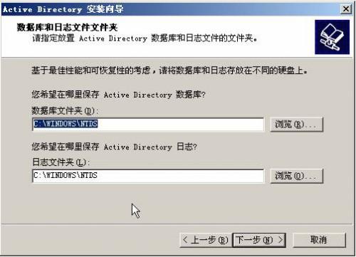 在VMWare中配置SQLServer2005集群 Step by Step(三) 配置域服务器