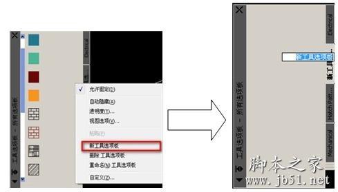 中望CAD+教程之工具选项板的使用方法