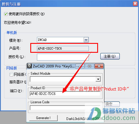 中望cad2009怎么下载安装?