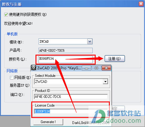 中望cad2009怎么下载安装?