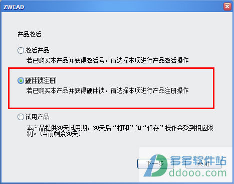 中望cad2009怎么下载安装?
