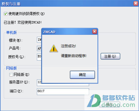 中望cad2009怎么下载安装?