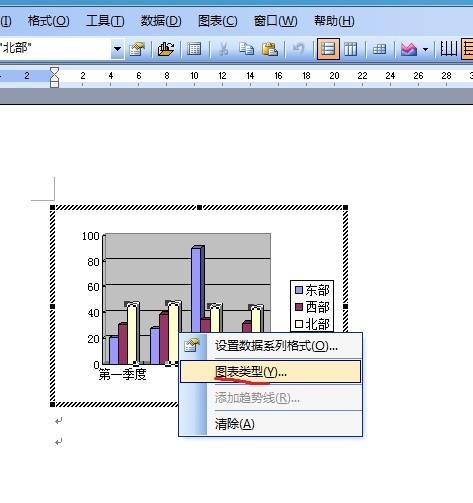 在文档中如何插入的图表