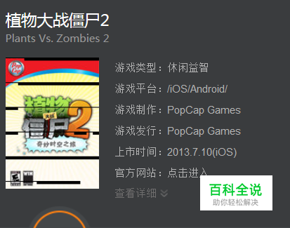 植物大战僵尸2怎么同步云存